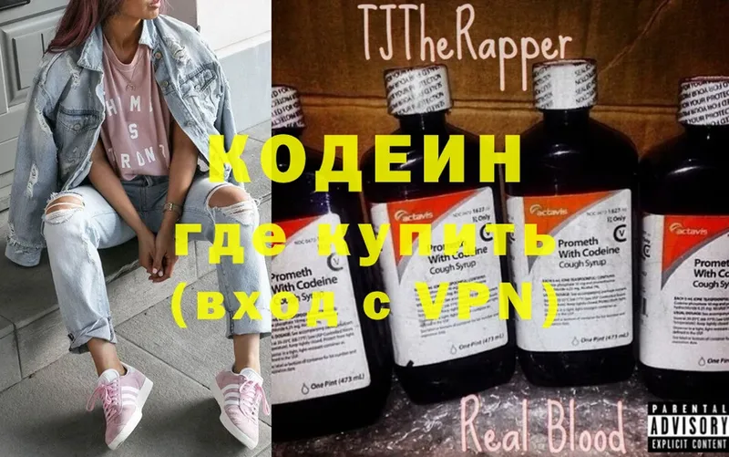 Кодеин Purple Drank  даркнет сайт  Рассказово 